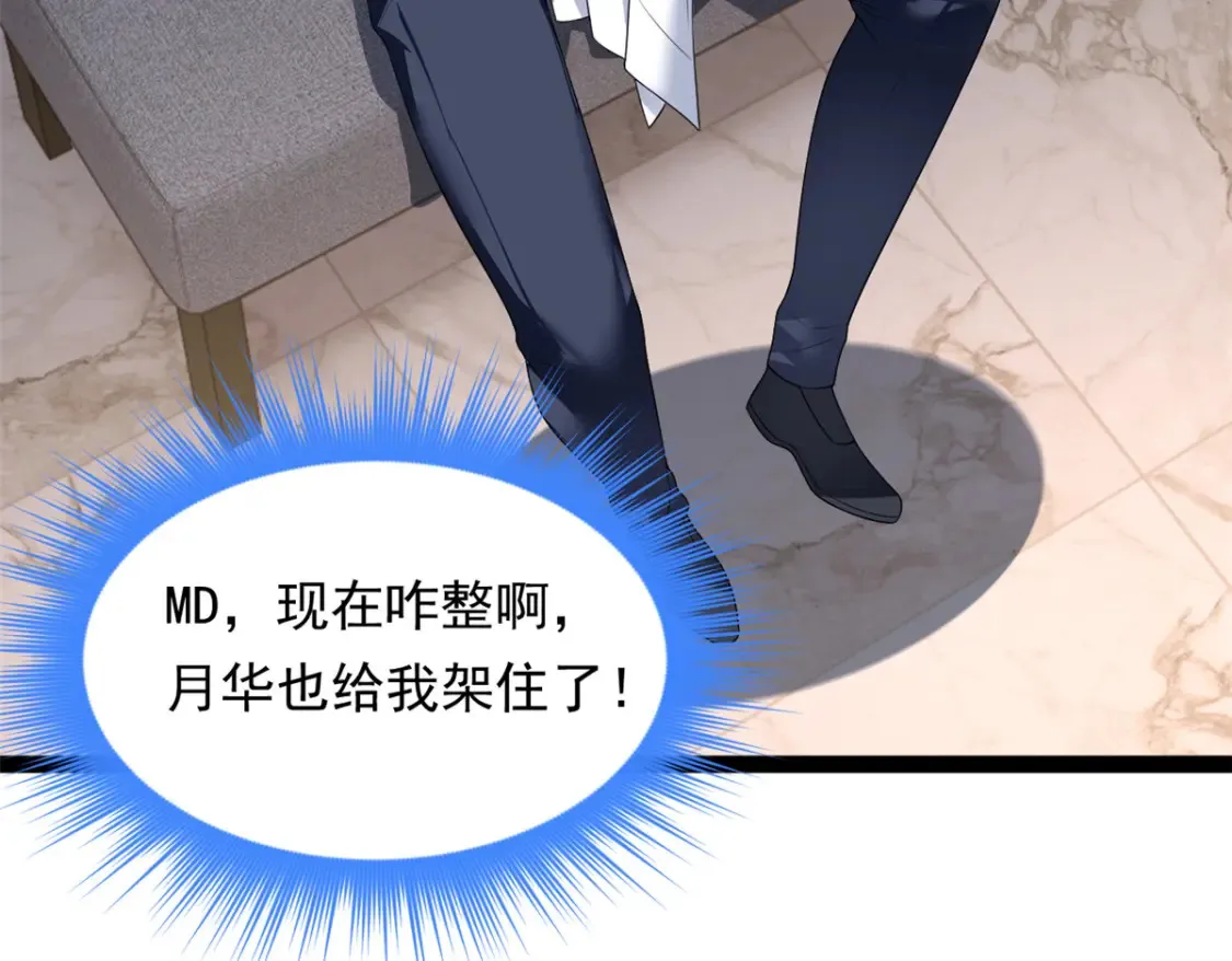 152 穿袜子 第97页