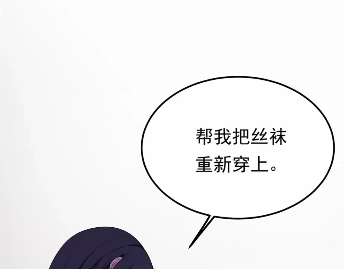 152 穿袜子 第135页