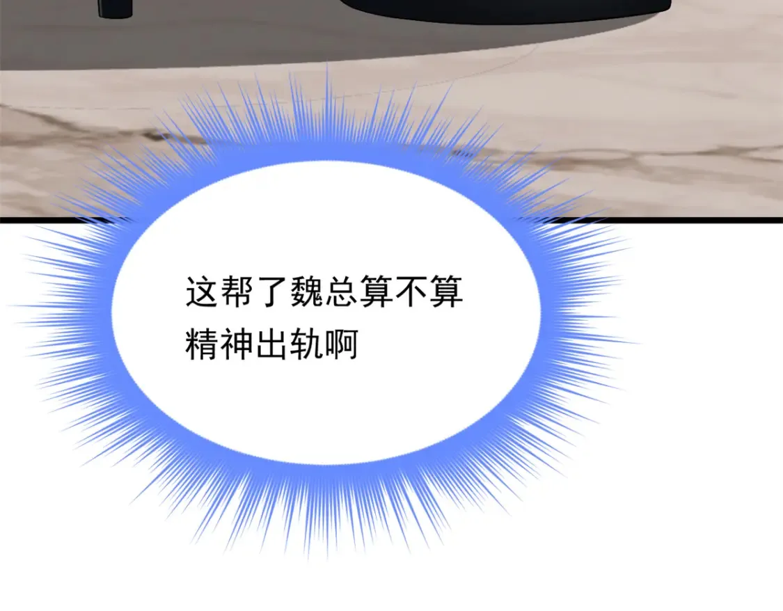 153 又被抓包？！ 第7页
