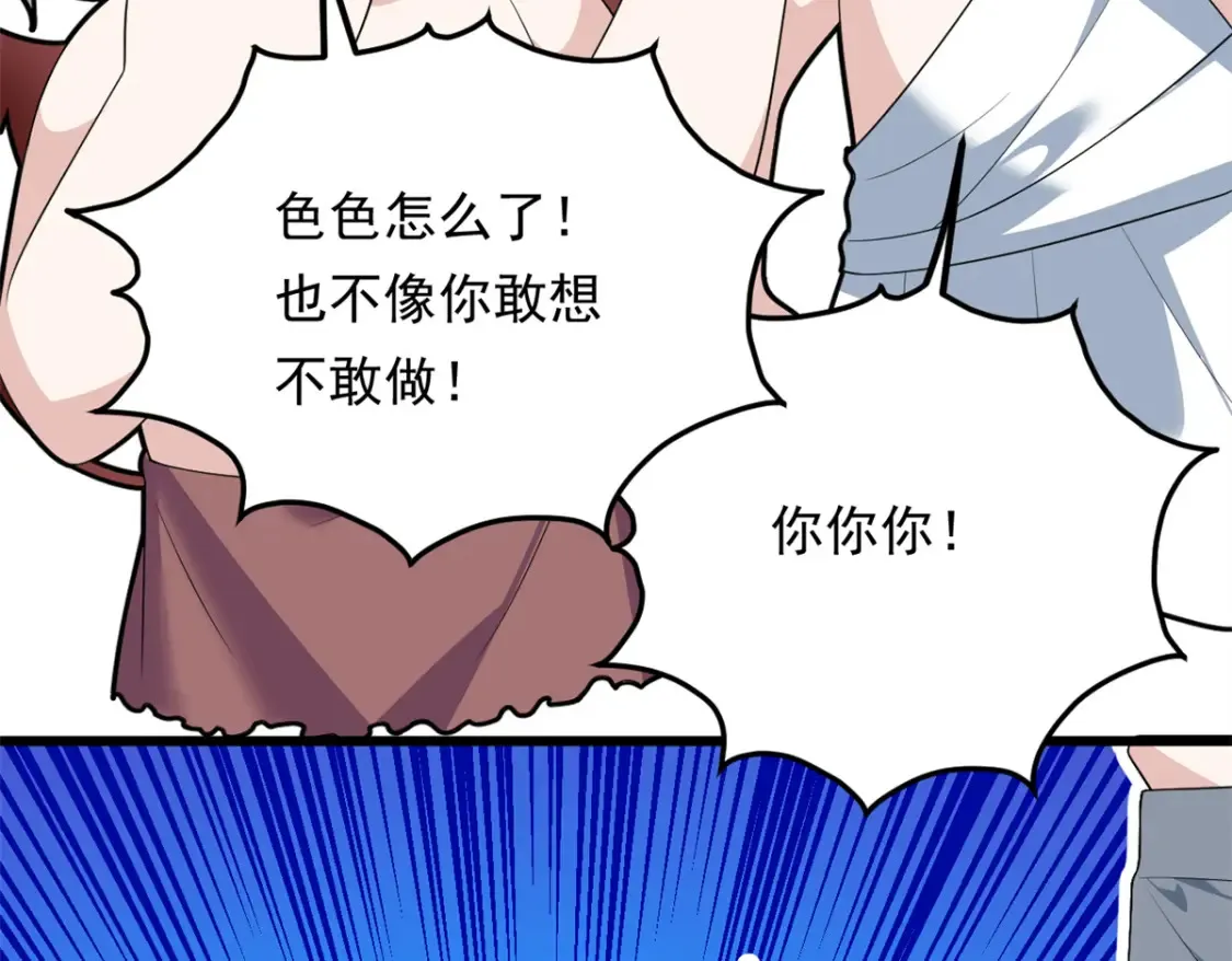 153 又被抓包？！ 第13页