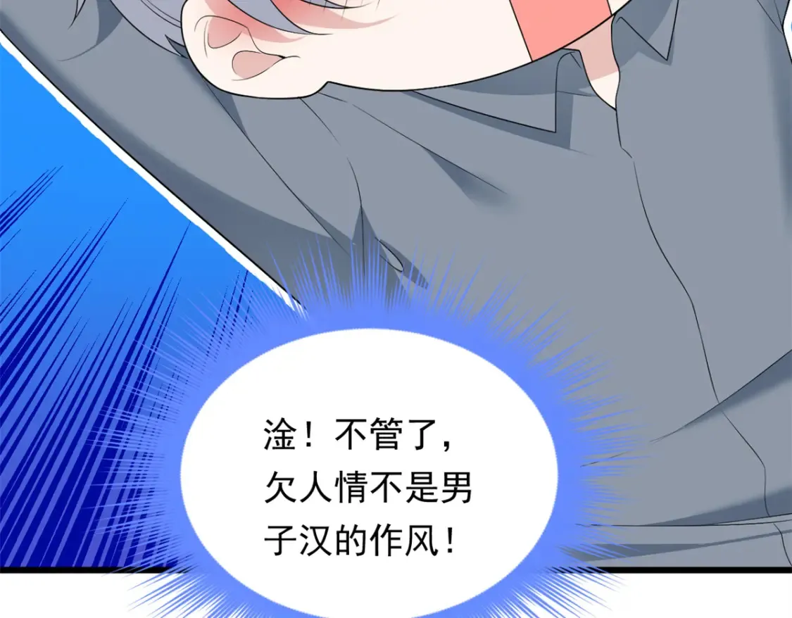 153 又被抓包？！ 第15页