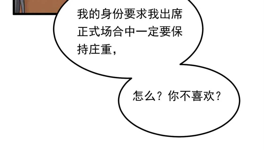 153 又被抓包？！ 第20页