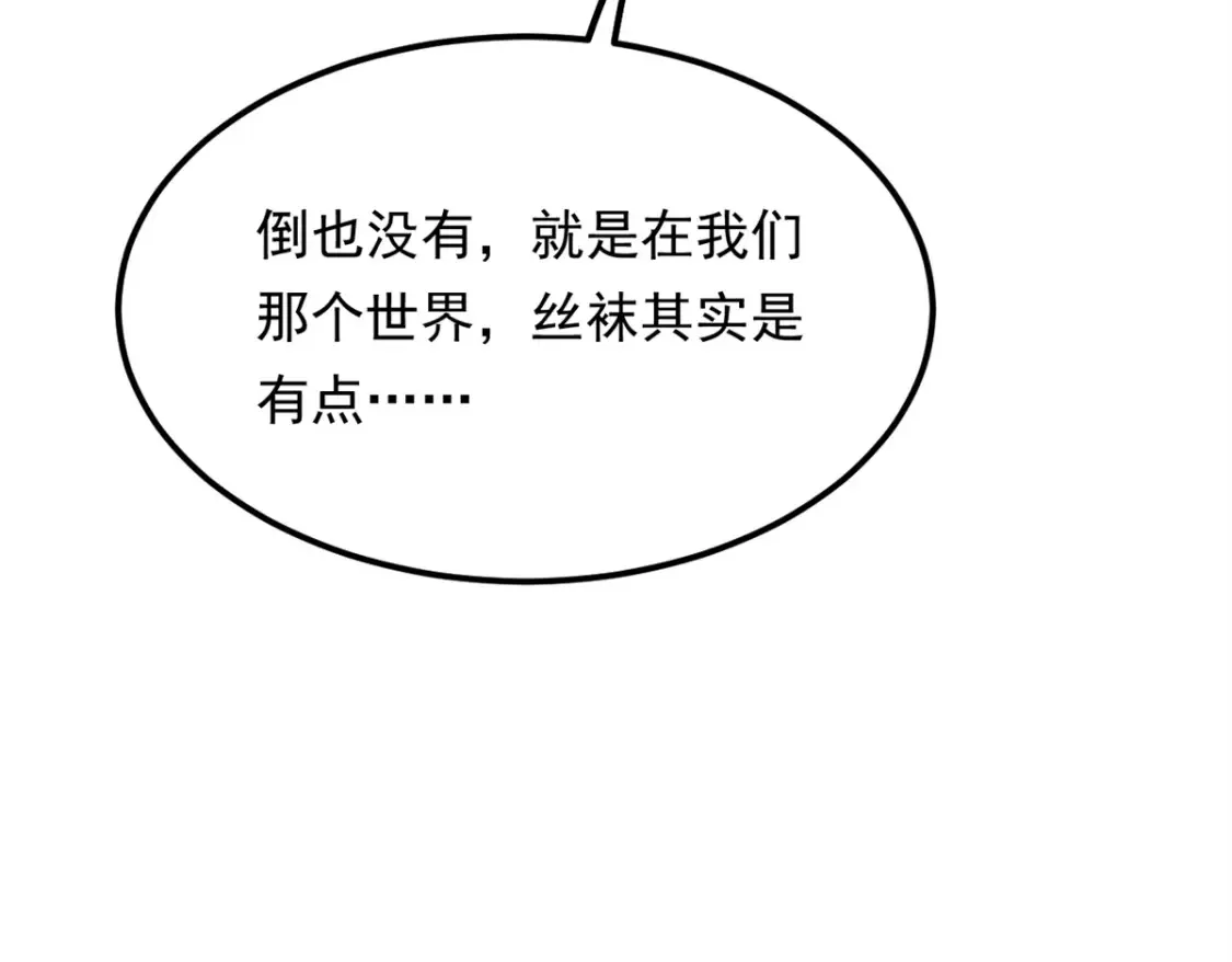 153 又被抓包？！ 第23页