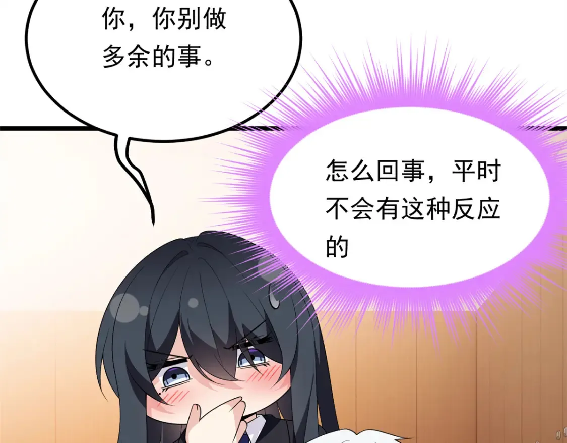 153 又被抓包？！ 第29页