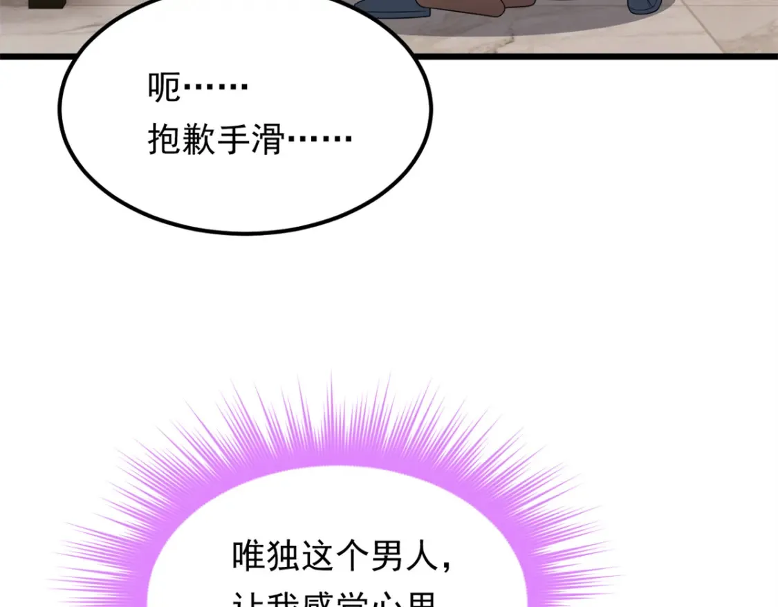 153 又被抓包？！ 第31页