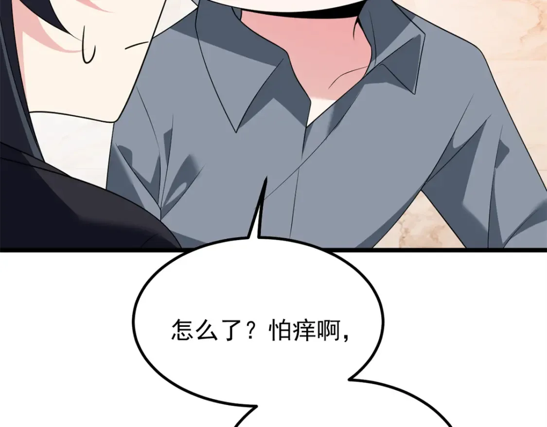 153 又被抓包？！ 第33页