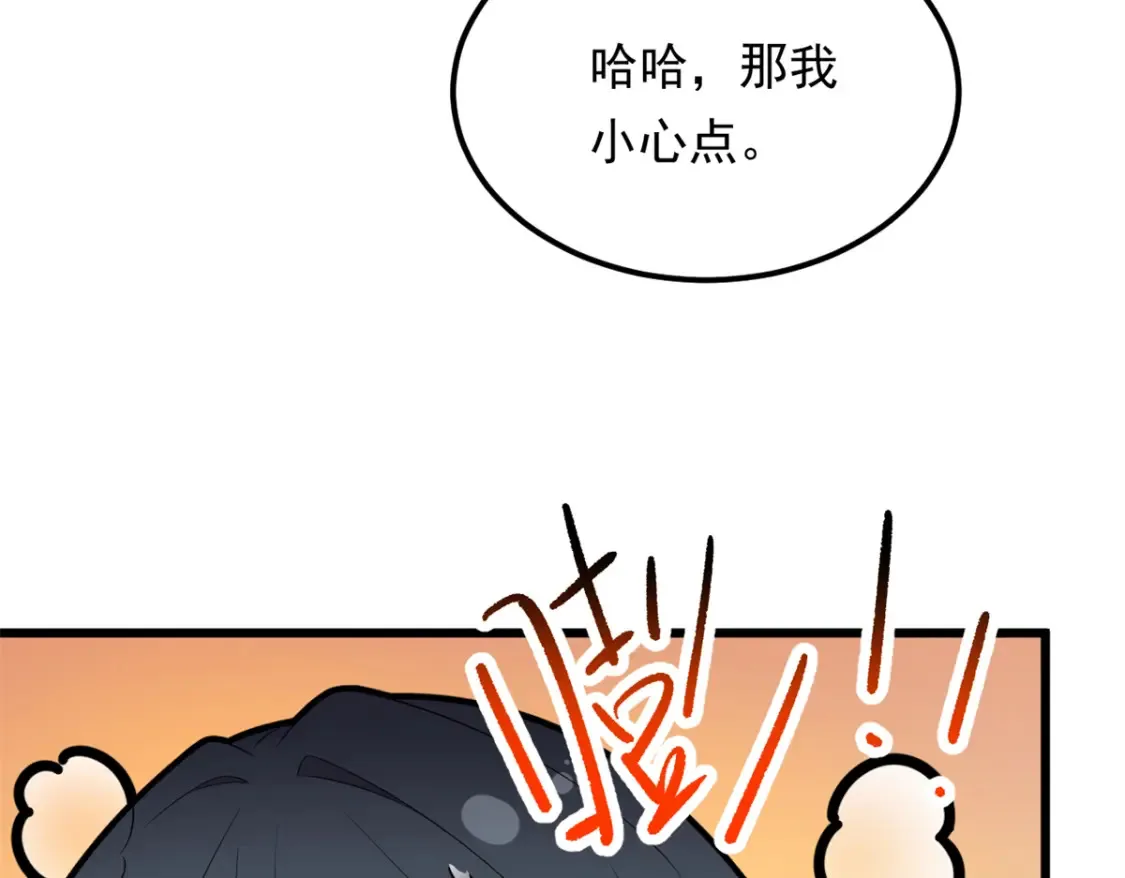 153 又被抓包？！ 第34页