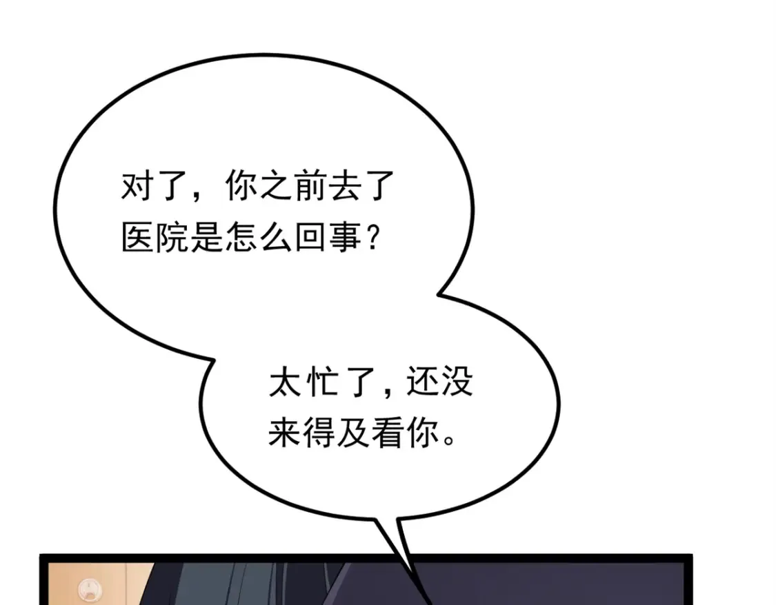 153 又被抓包？！ 第36页