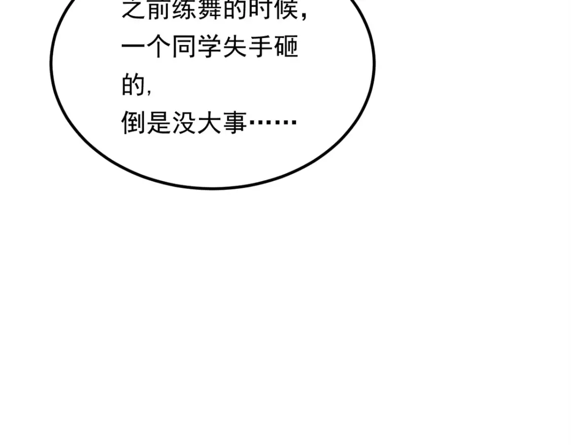 153 又被抓包？！ 第39页