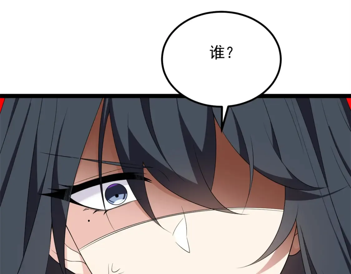 153 又被抓包？！ 第40页