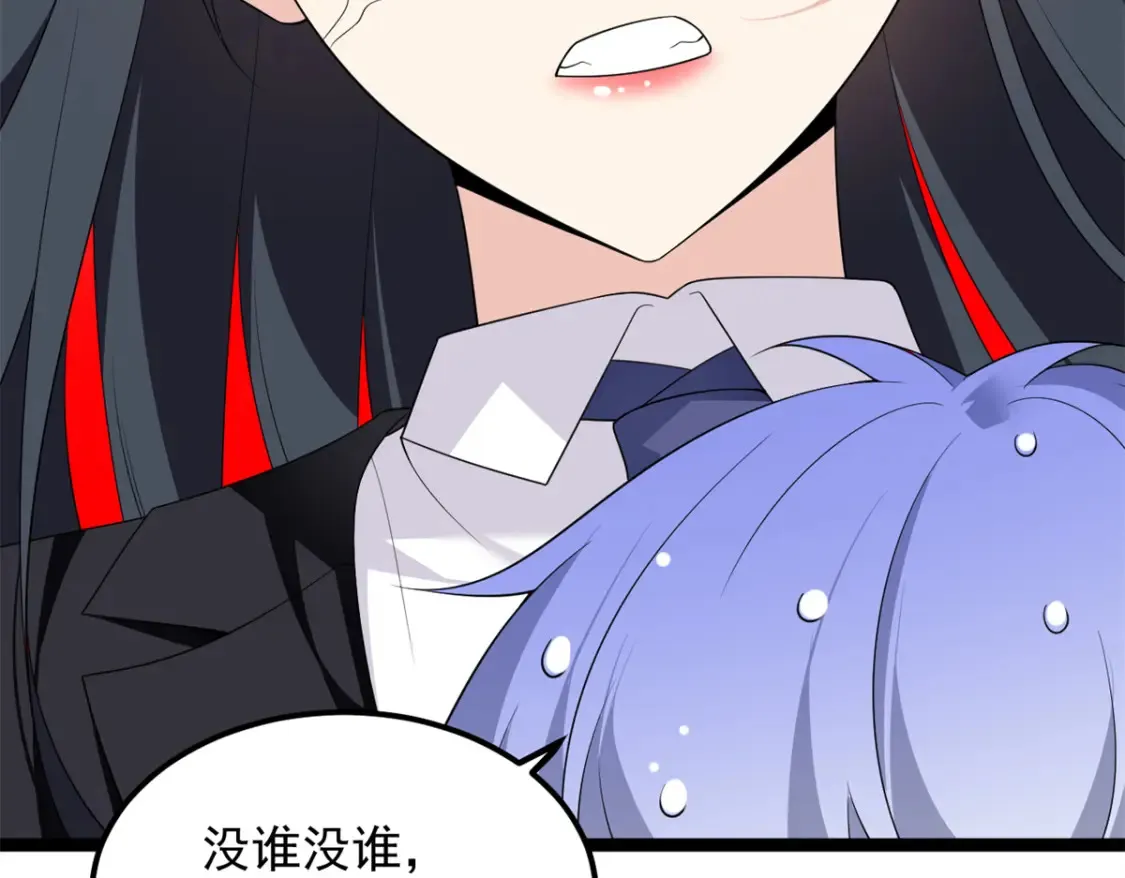 153 又被抓包？！ 第41页