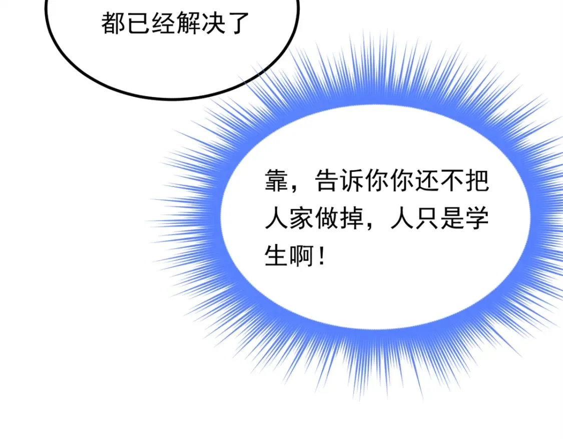 153 又被抓包？！ 第42页