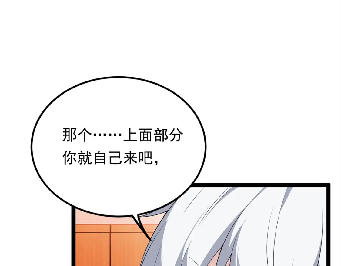 153 又被抓包？！ 第43页