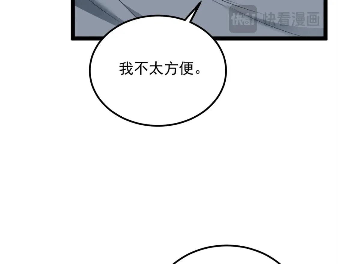 153 又被抓包？！ 第45页