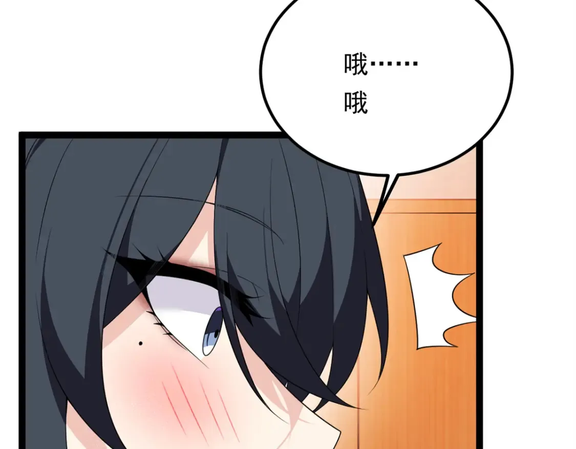 153 又被抓包？！ 第46页