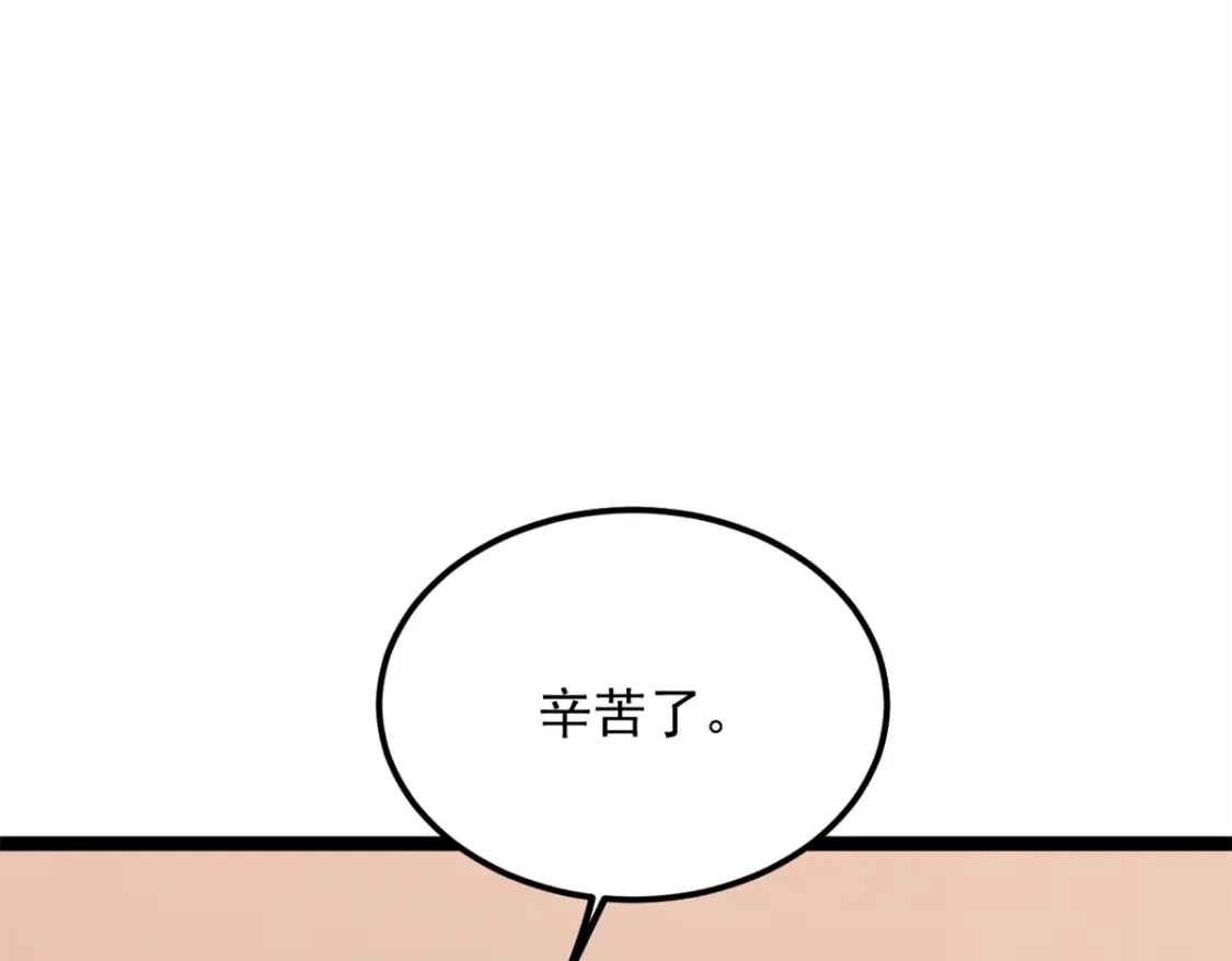 153 又被抓包？！ 第48页