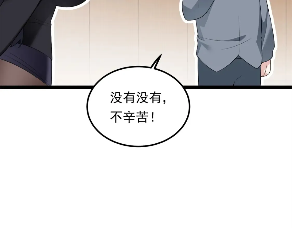 153 又被抓包？！ 第50页