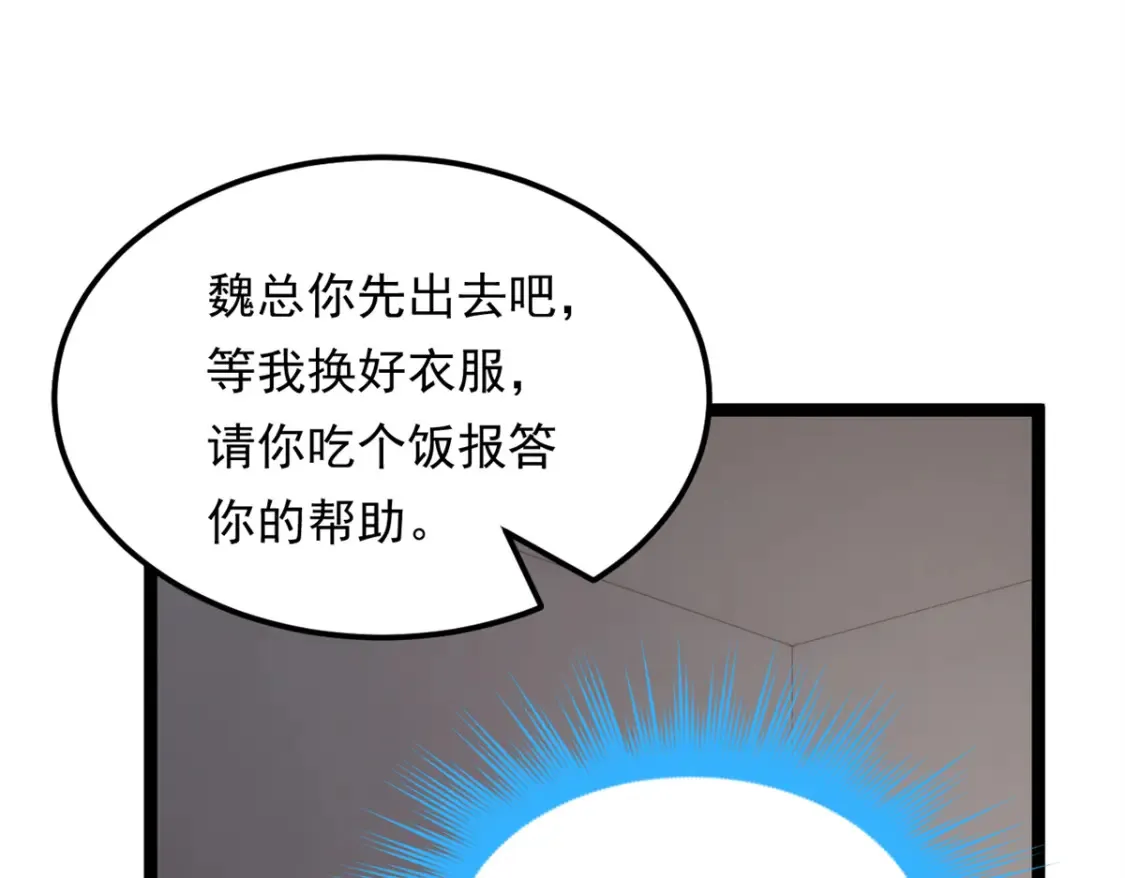 153 又被抓包？！ 第52页