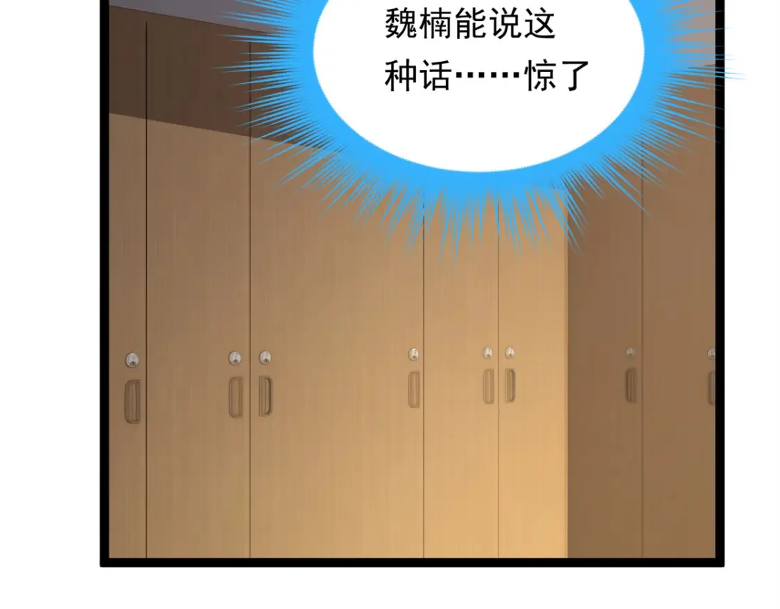 153 又被抓包？！ 第53页