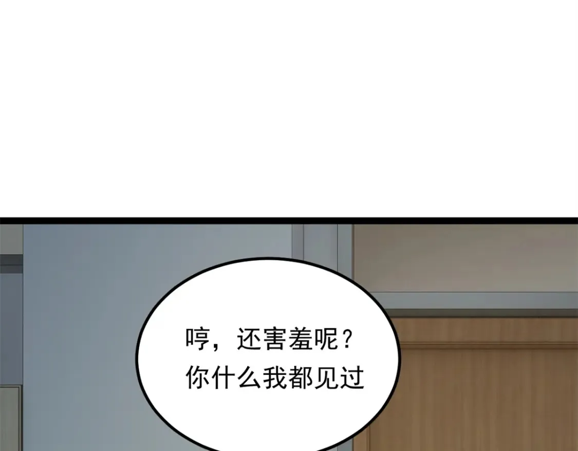 153 又被抓包？！ 第55页