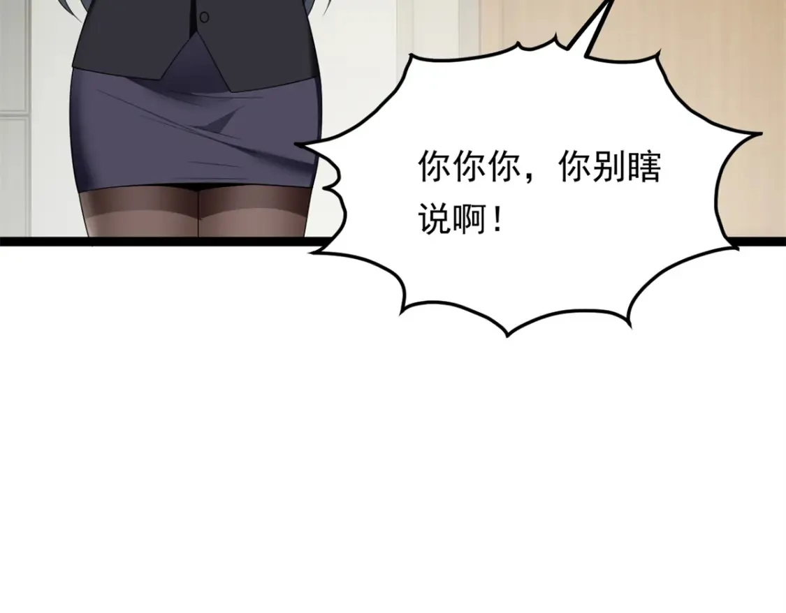 153 又被抓包？！ 第57页