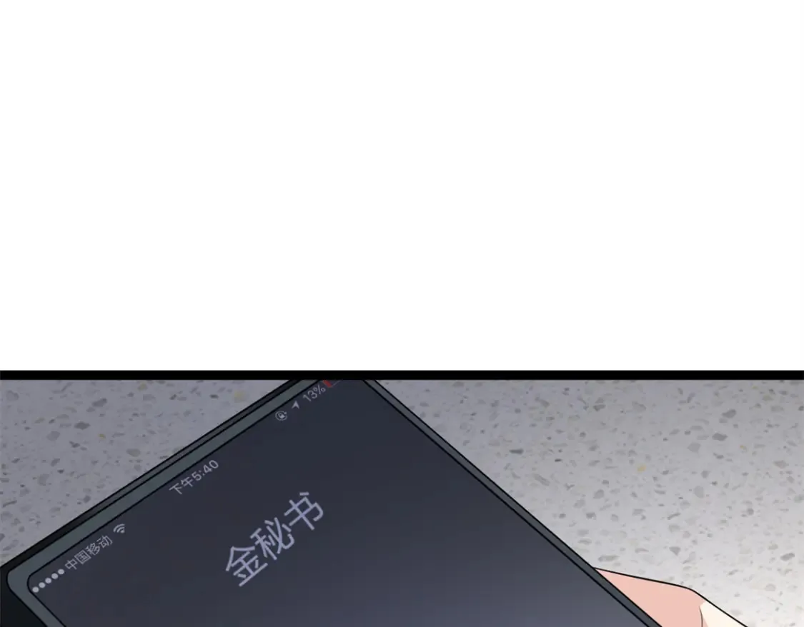 153 又被抓包？！ 第60页