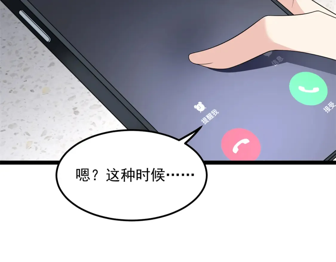 153 又被抓包？！ 第61页