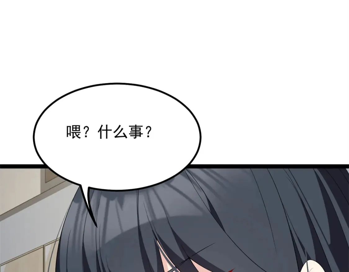 153 又被抓包？！ 第62页
