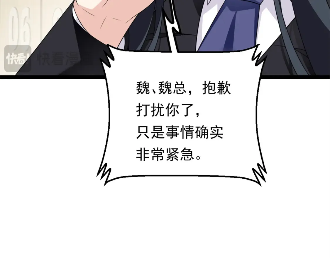 153 又被抓包？！ 第64页