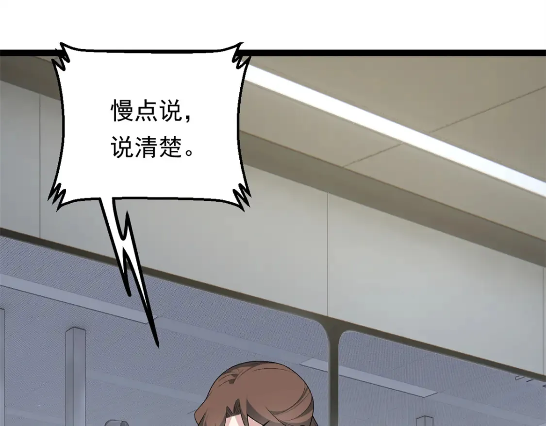 153 又被抓包？！ 第65页