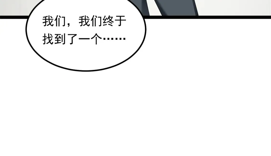 153 又被抓包？！ 第67页