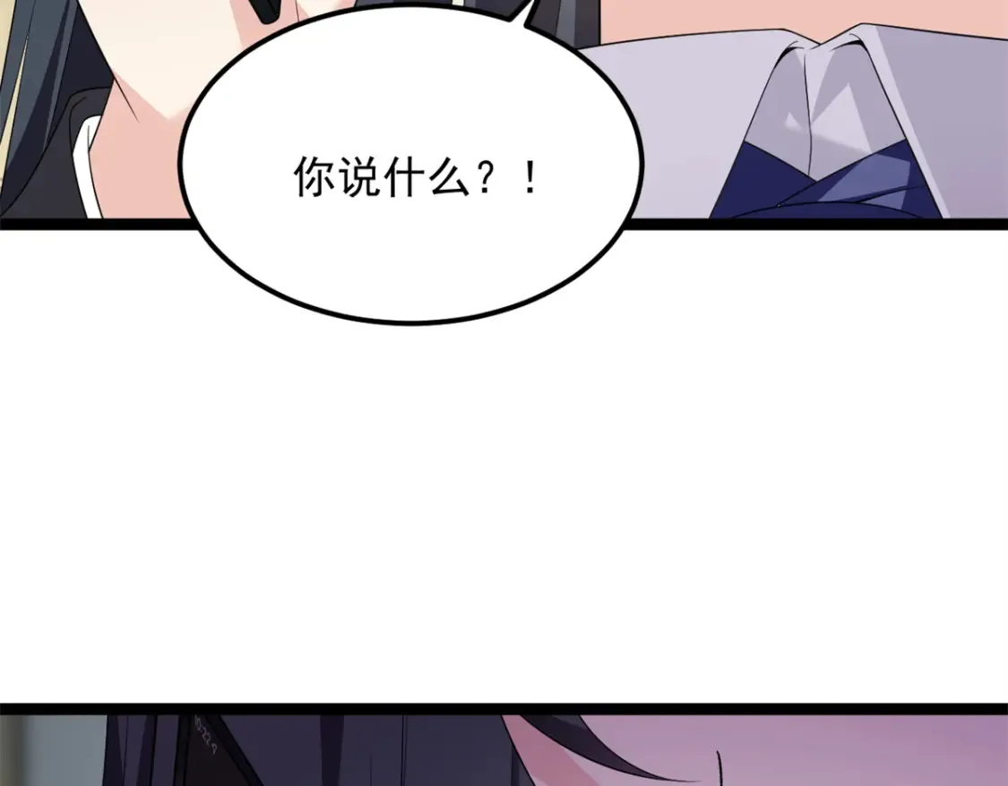 153 又被抓包？！ 第70页