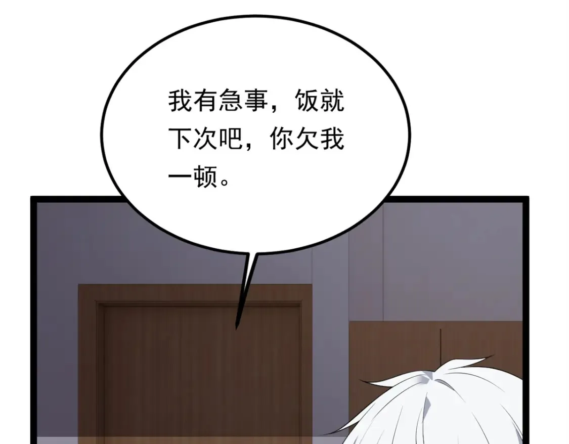 153 又被抓包？！ 第73页