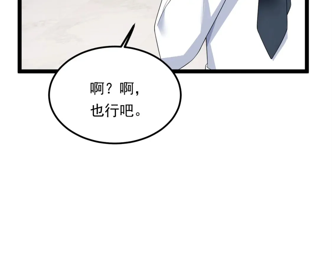 153 又被抓包？！ 第75页