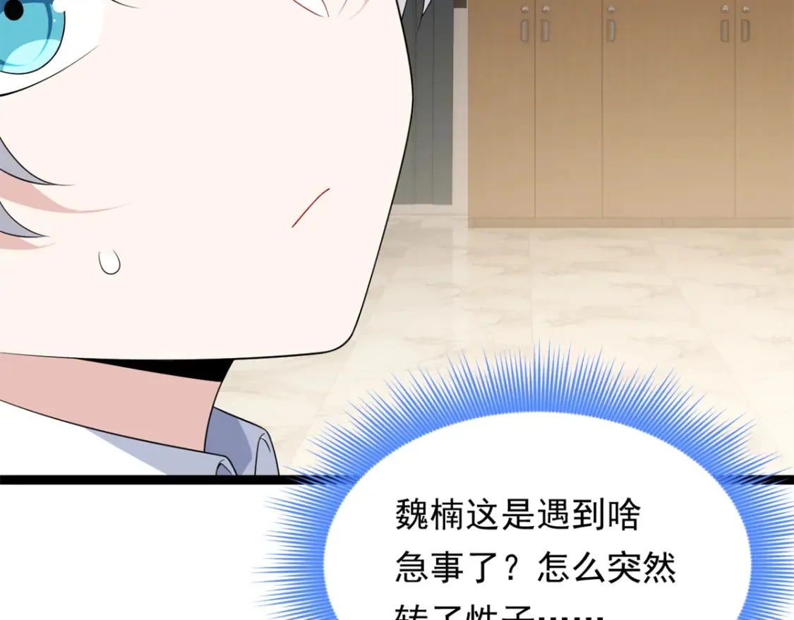 153 又被抓包？！ 第77页