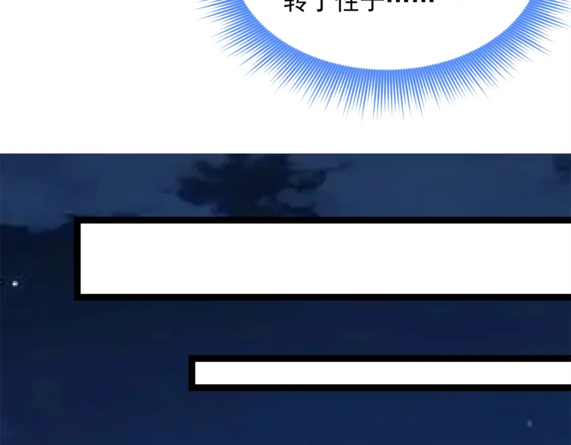 153 又被抓包？！ 第78页
