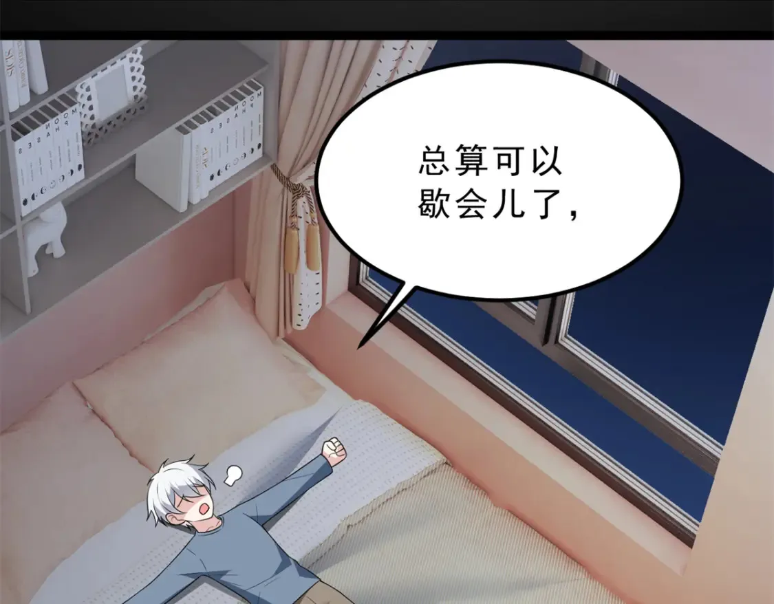 153 又被抓包？！ 第81页