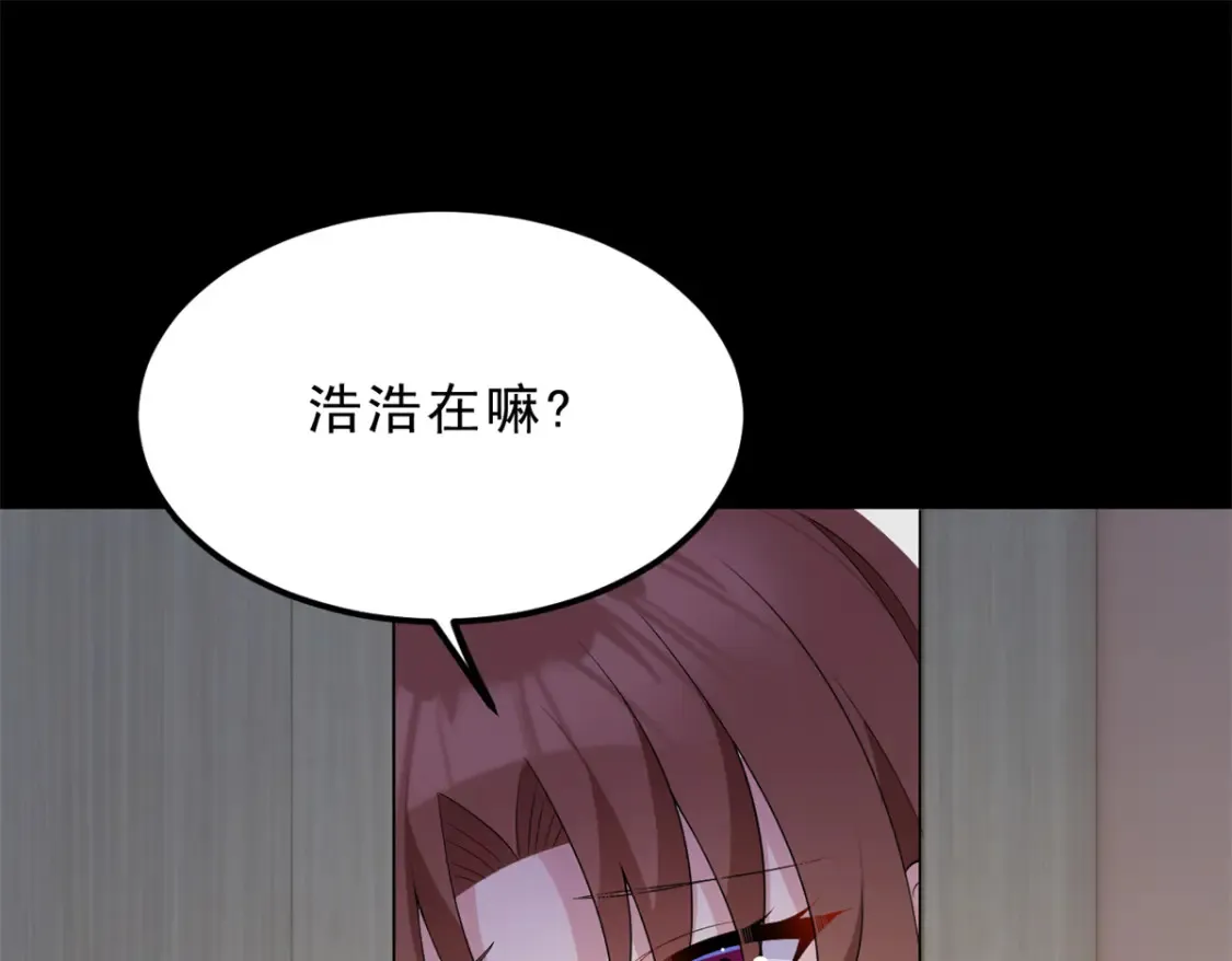 153 又被抓包？！ 第83页