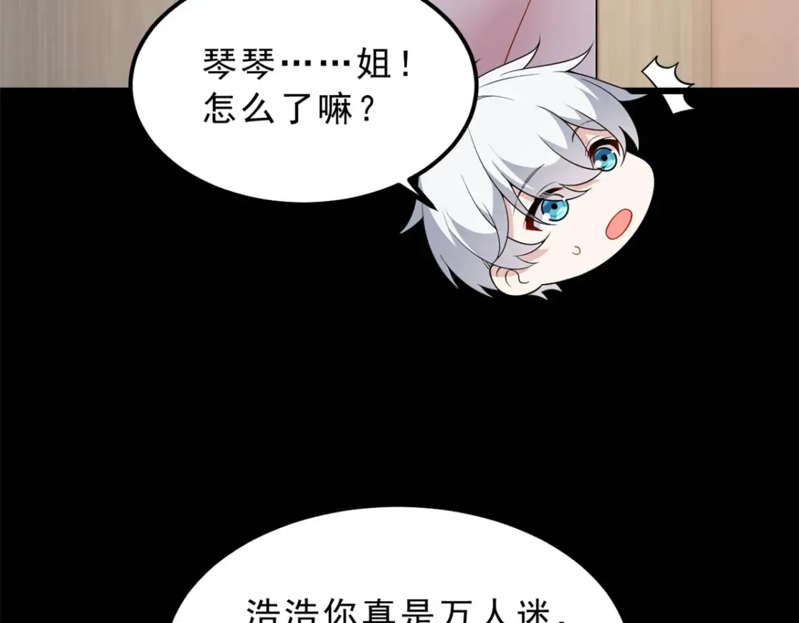 153 又被抓包？！ 第85页