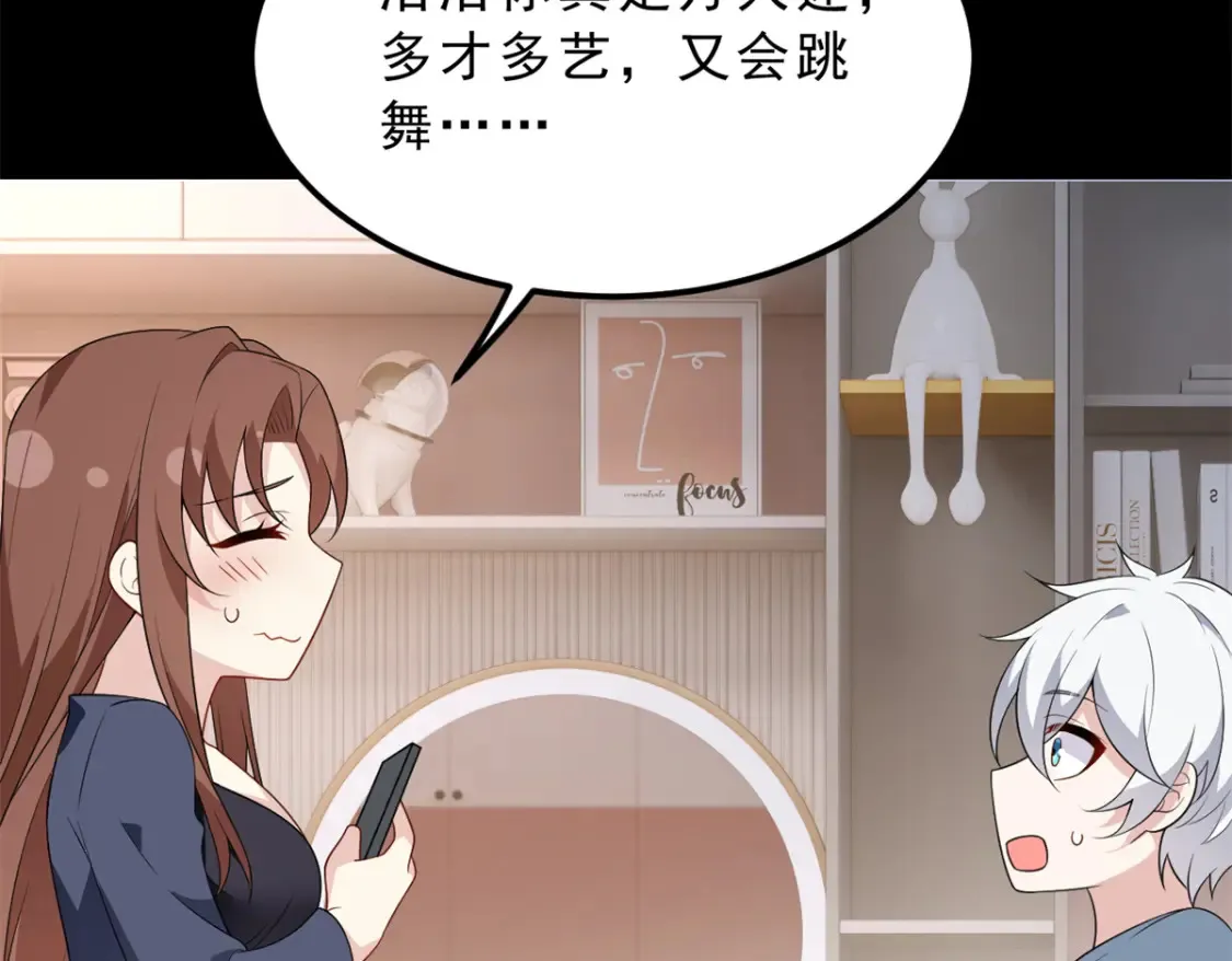 153 又被抓包？！ 第86页