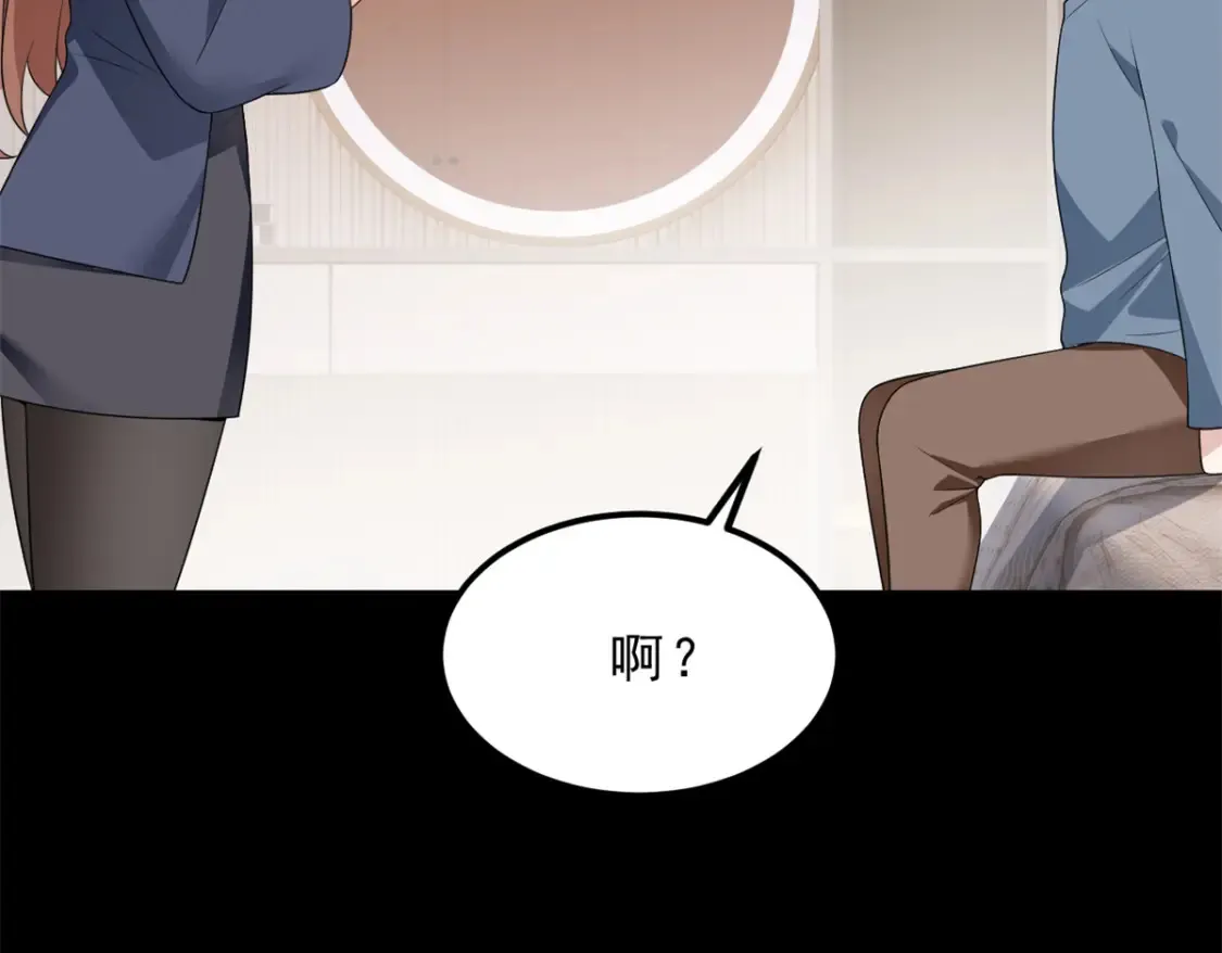 153 又被抓包？！ 第87页