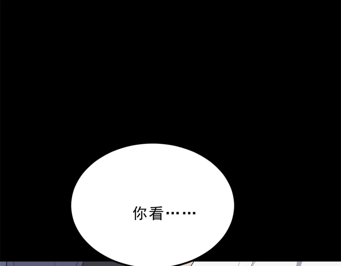 153 又被抓包？！ 第88页