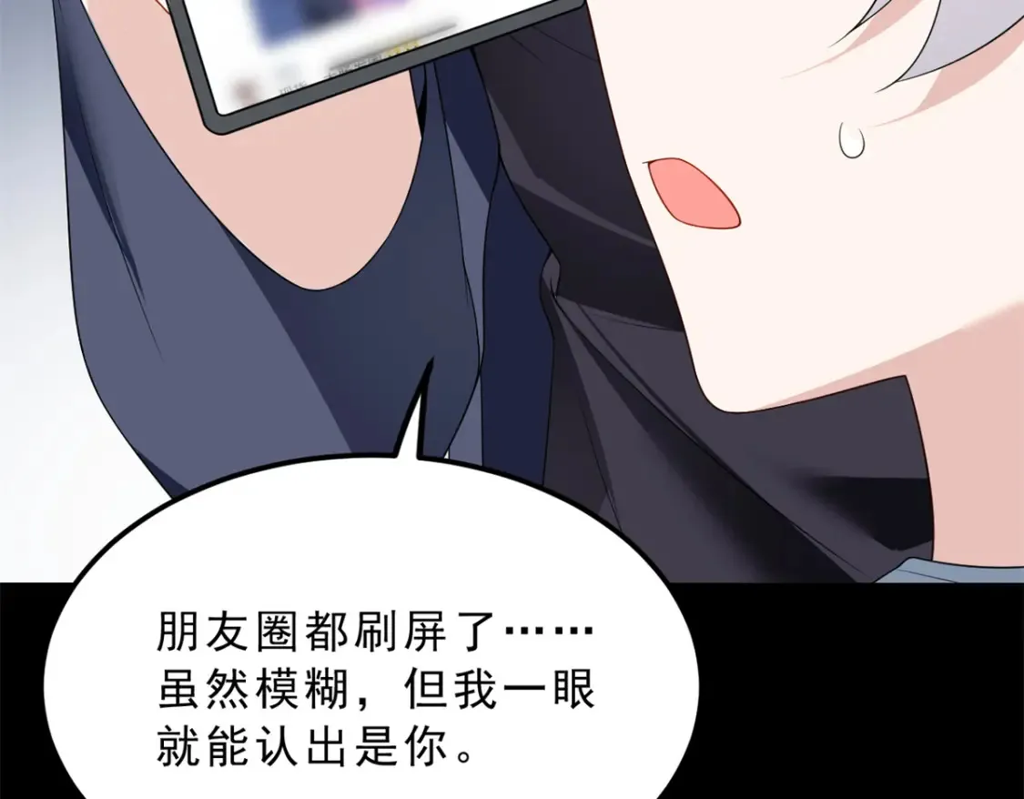 153 又被抓包？！ 第90页