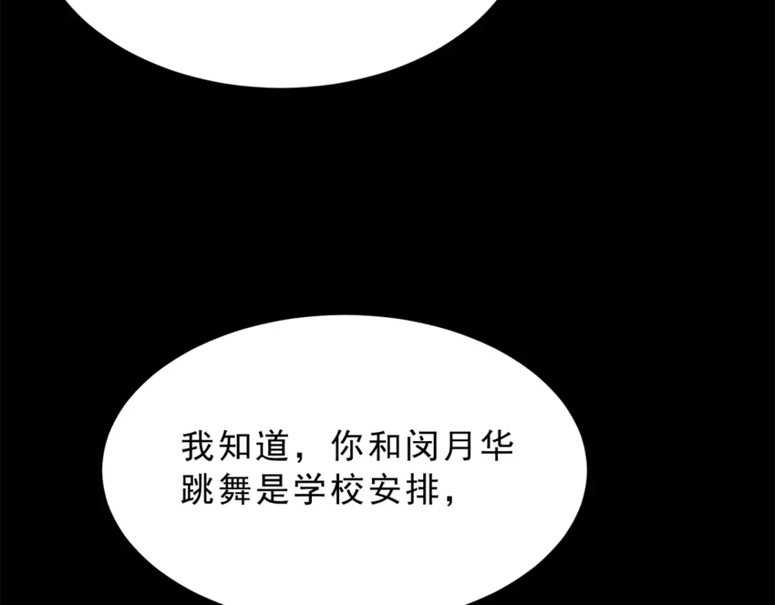 153 又被抓包？！ 第91页