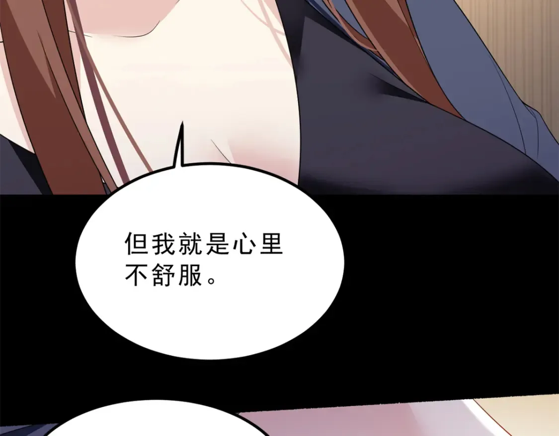 153 又被抓包？！ 第93页