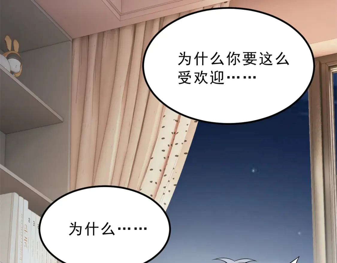 153 又被抓包？！ 第95页