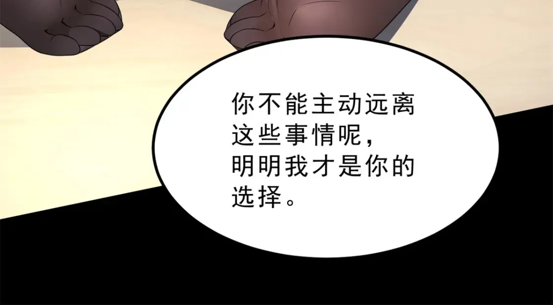 153 又被抓包？！ 第98页