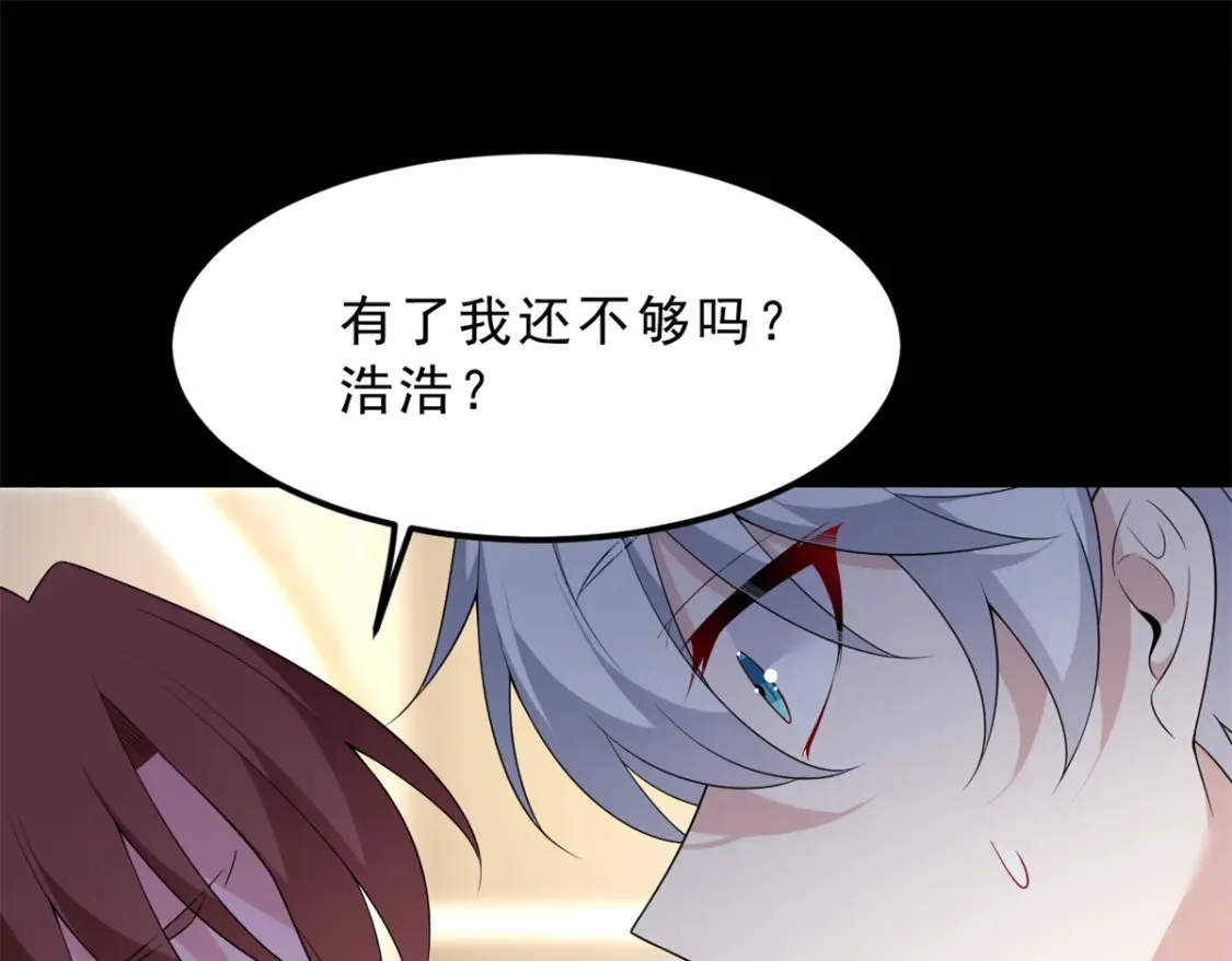 153 又被抓包？！ 第99页