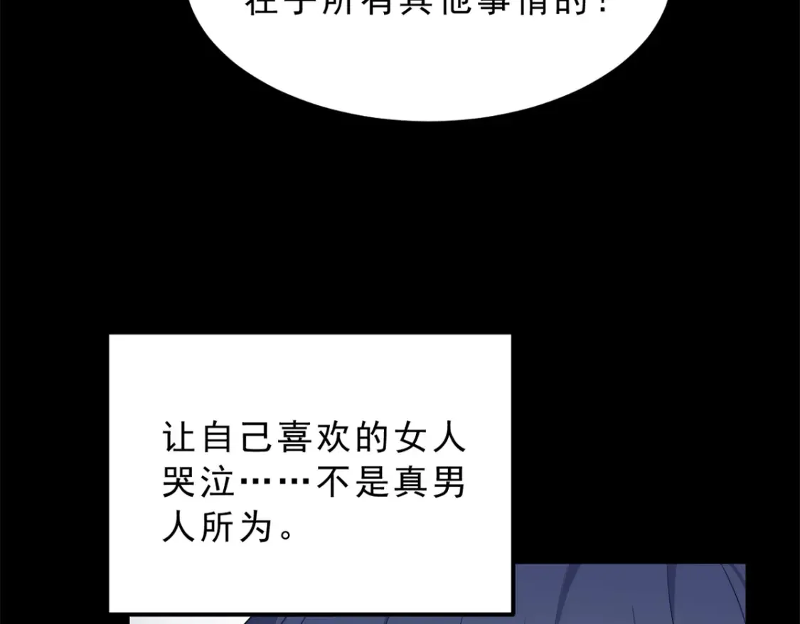 153 又被抓包？！ 第101页