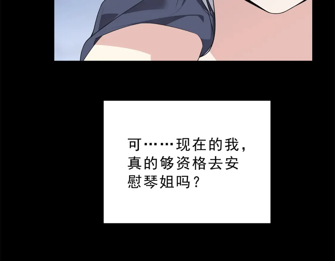 153 又被抓包？！ 第103页